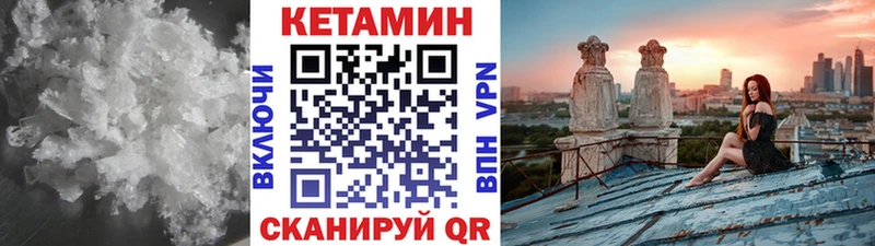КЕТАМИН VHQ  Бавлы 