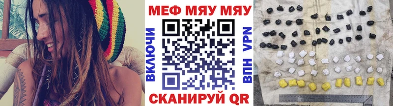 Мефедрон мяу мяу  Бавлы 