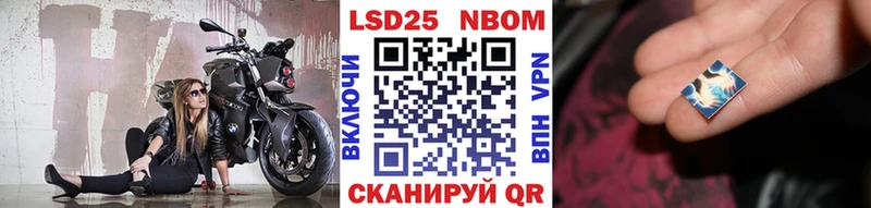 Марки N-bome 1,8мг  Бавлы 